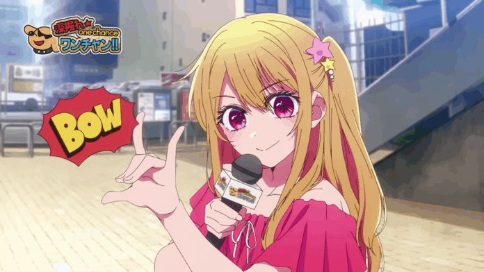 ©Aka Akasaka x Mengo Yokoyari/Shueisha, 