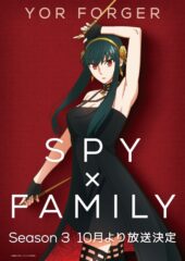 © Tatsuya Endo-Shueisha, SPY x FAMILY Project
